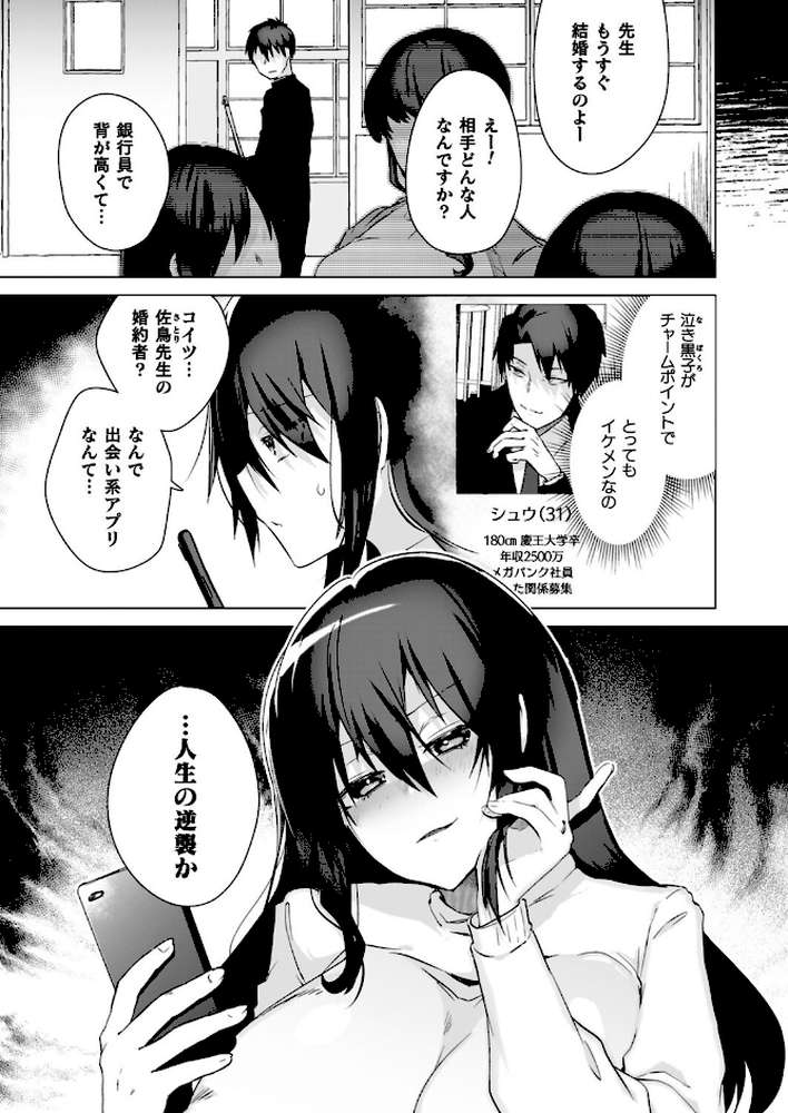TSリベンジャーズ【海老名えび】 (p28)
