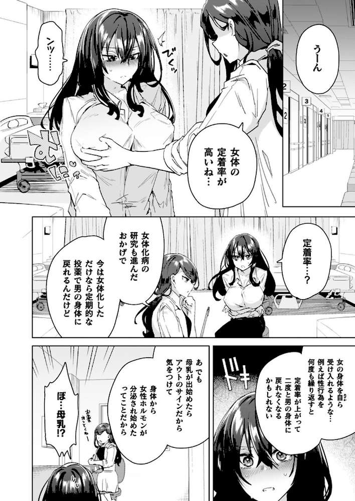 TSリベンジャーズ【海老名えび】 (p11)