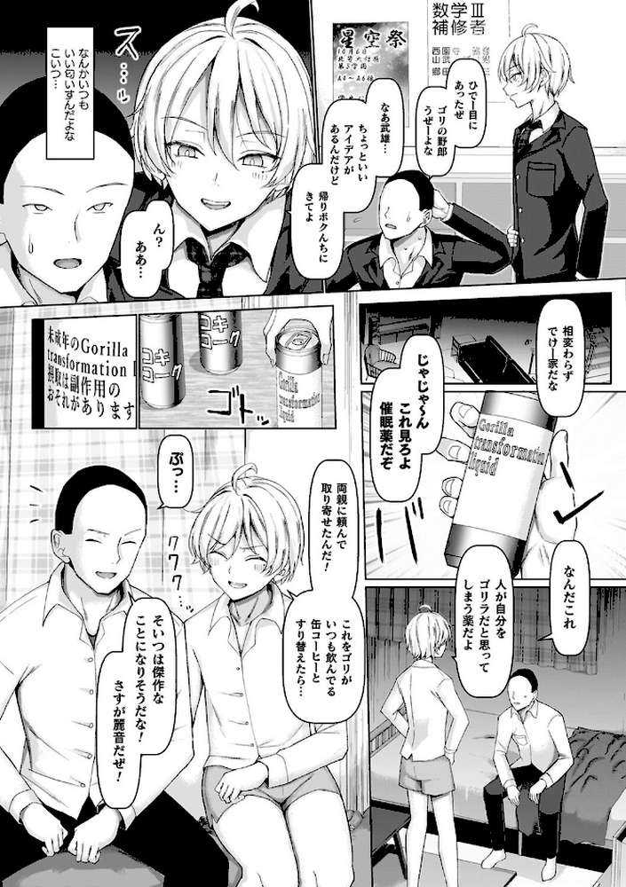 マブダチナガチチ大変身 交尾街道すごろく付限定版【chin】 (p28)