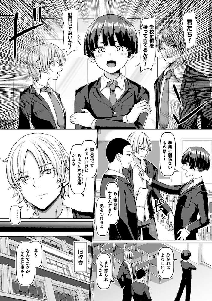 マブダチナガチチ大変身 交尾街道すごろく付限定版【chin】 (p33)