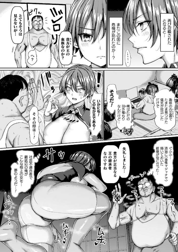 マブダチナガチチ大変身 交尾街道すごろく付限定版【chin】 (p5)