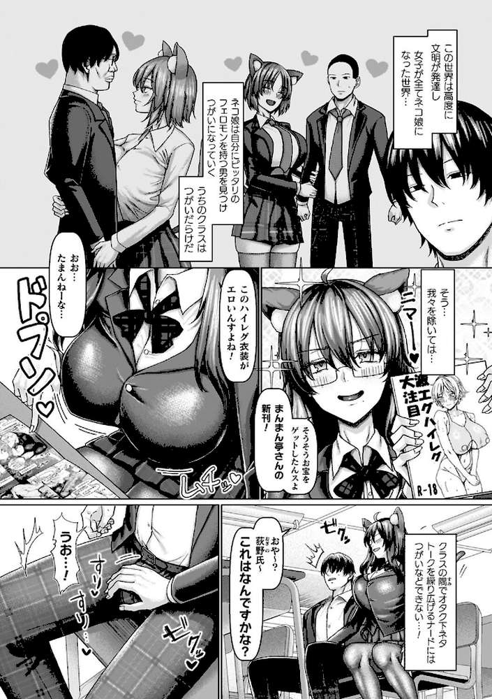 マブダチナガチチ大変身 交尾街道すごろく付限定版【chin】 (p15)