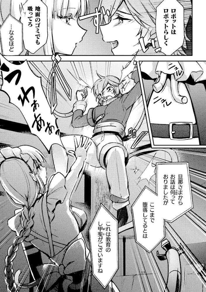 別冊コミックアンリアル 人外お姉さんによるマゾ開発 デジタル版Vol.2【和泉はち za9k0 にげサポ 月面着陸 チュターン】 (p17)