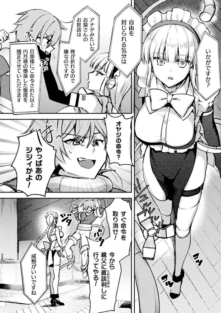 別冊コミックアンリアル 人外お姉さんによるマゾ開発 デジタル版Vol.2【和泉はち za9k0 にげサポ 月面着陸 チュターン】 (p18)