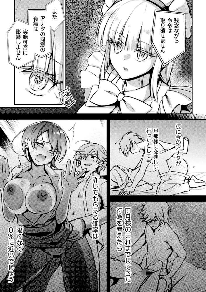 別冊コミックアンリアル 人外お姉さんによるマゾ開発 デジタル版Vol.2【和泉はち za9k0 にげサポ 月面着陸 チュターン】 (p19)