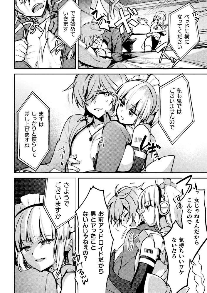 別冊コミックアンリアル 人外お姉さんによるマゾ開発 デジタル版Vol.2【和泉はち za9k0 にげサポ 月面着陸 チュターン】 (p20)