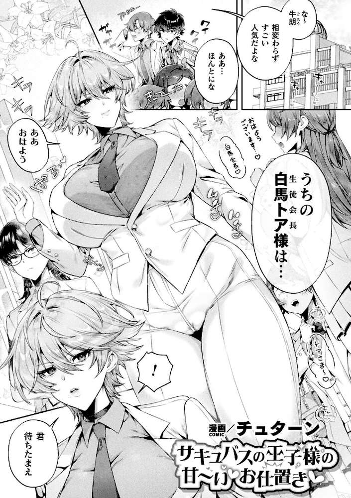 別冊コミックアンリアル 人外お姉さんによるマゾ開発 デジタル版Vol.2【和泉はち za9k0 にげサポ 月面着陸 チュターン】 (p22)