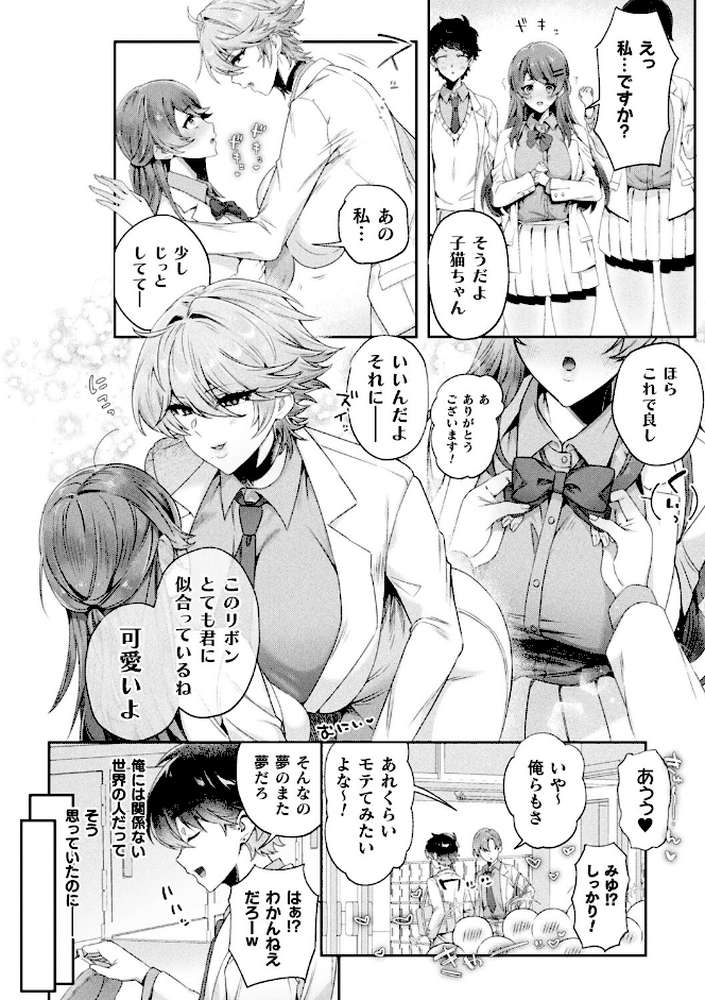 別冊コミックアンリアル 人外お姉さんによるマゾ開発 デジタル版Vol.2【和泉はち za9k0 にげサポ 月面着陸 チュターン】 (p23)