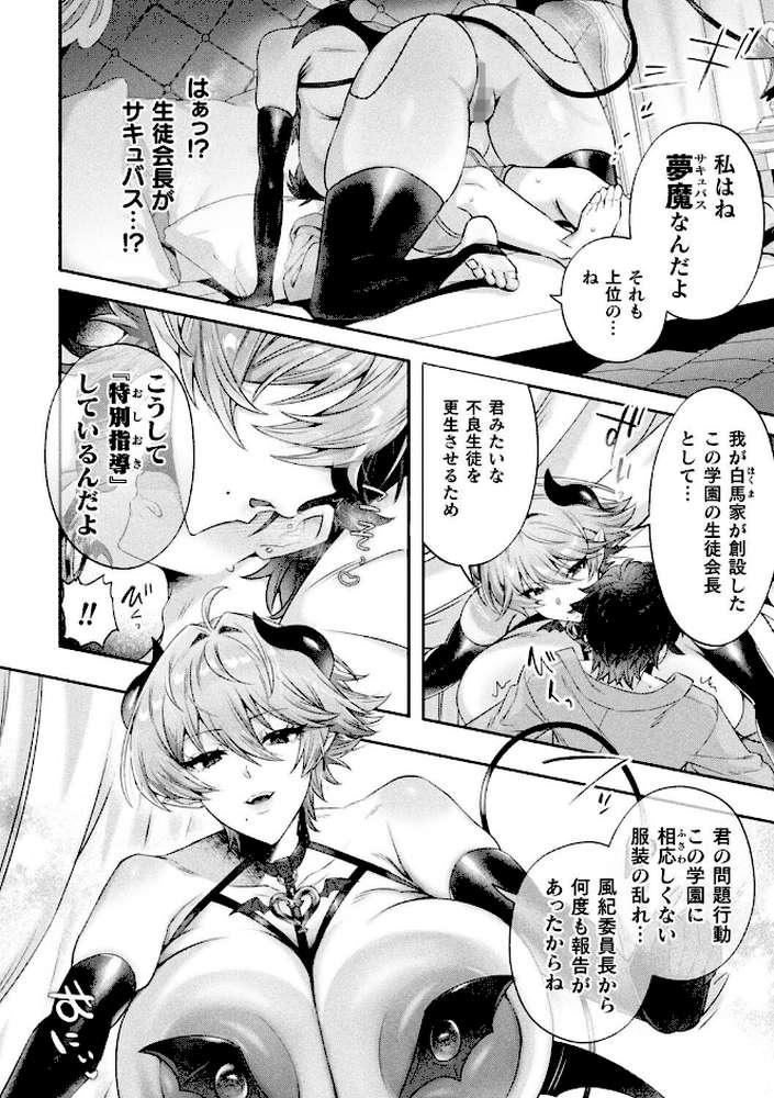 別冊コミックアンリアル 人外お姉さんによるマゾ開発 デジタル版Vol.2【和泉はち za9k0 にげサポ 月面着陸 チュターン】 (p27)