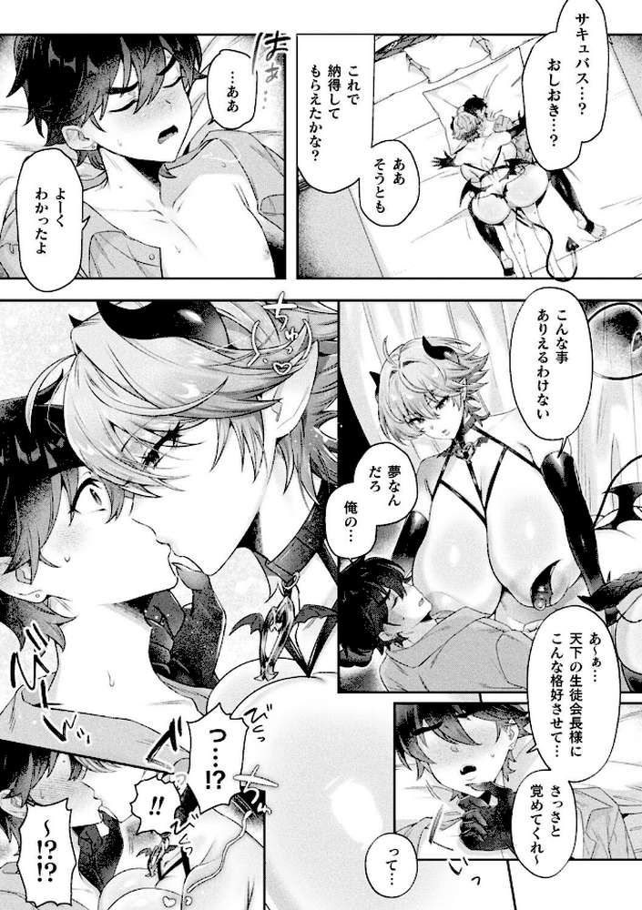 別冊コミックアンリアル 人外お姉さんによるマゾ開発 デジタル版Vol.2【和泉はち za9k0 にげサポ 月面着陸 チュターン】 (p28)