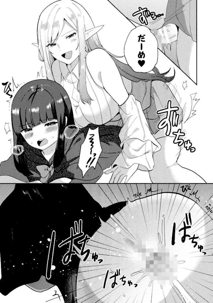 二次元コミックマガジン ふたなりお姉さんがなまいきメスガキちゃんをわからせちゃいますVol.2