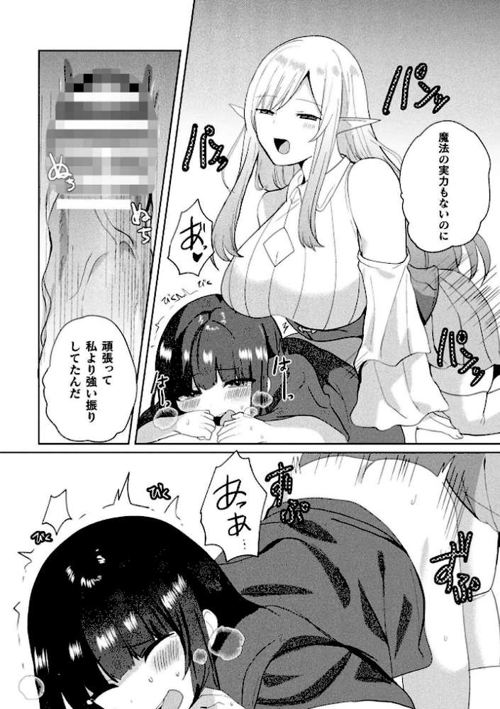 二次元コミックマガジン ふたなりお姉さんがなまいきメスガキちゃんをわからせちゃいますVol.2