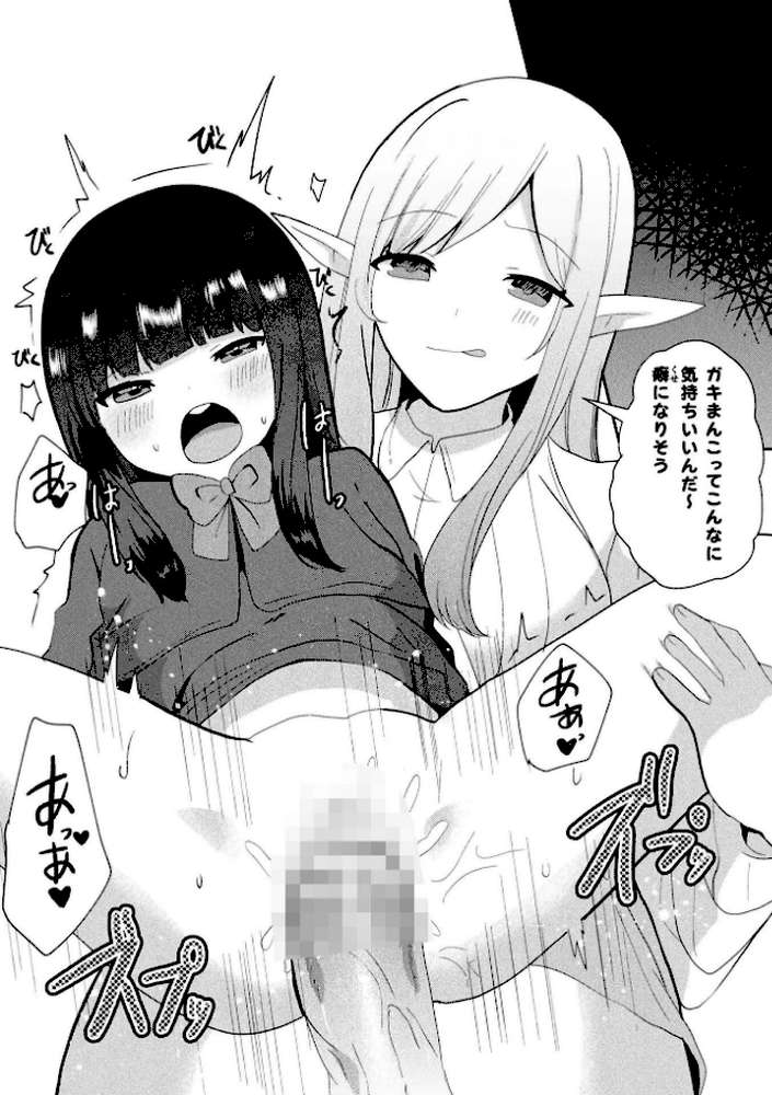 二次元コミックマガジン ふたなりお姉さんがなまいきメスガキちゃんをわからせちゃいますVol.2