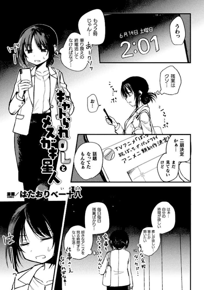 二次元コミックマガジン ふたなりお姉さんがなまいきメスガキちゃんをわからせちゃいますVol.2