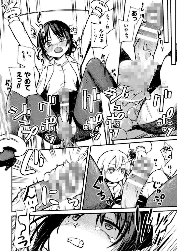 二次元コミックマガジン ふたなりお姉さんがなまいきメスガキちゃんをわからせちゃいますVol.2