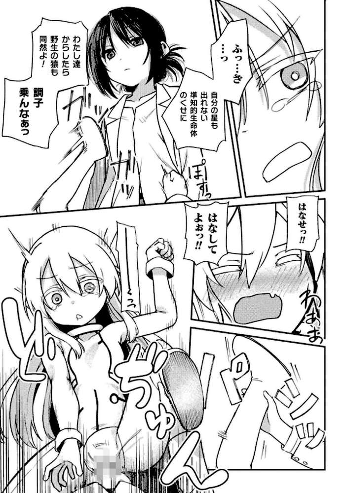 二次元コミックマガジン ふたなりお姉さんがなまいきメスガキちゃんをわからせちゃいますVol.2