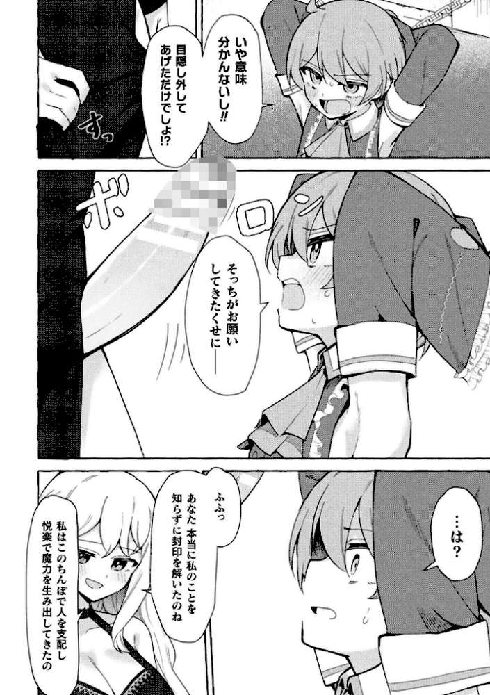 二次元コミックマガジン ふたなりお姉さんがなまいきメスガキちゃんをわからせちゃいますVol.2