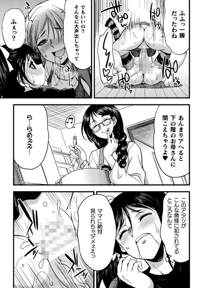 二次元コミックマガジン ふたなりお姉さんがなまいきメスガキちゃんをわからせちゃいますVol.2