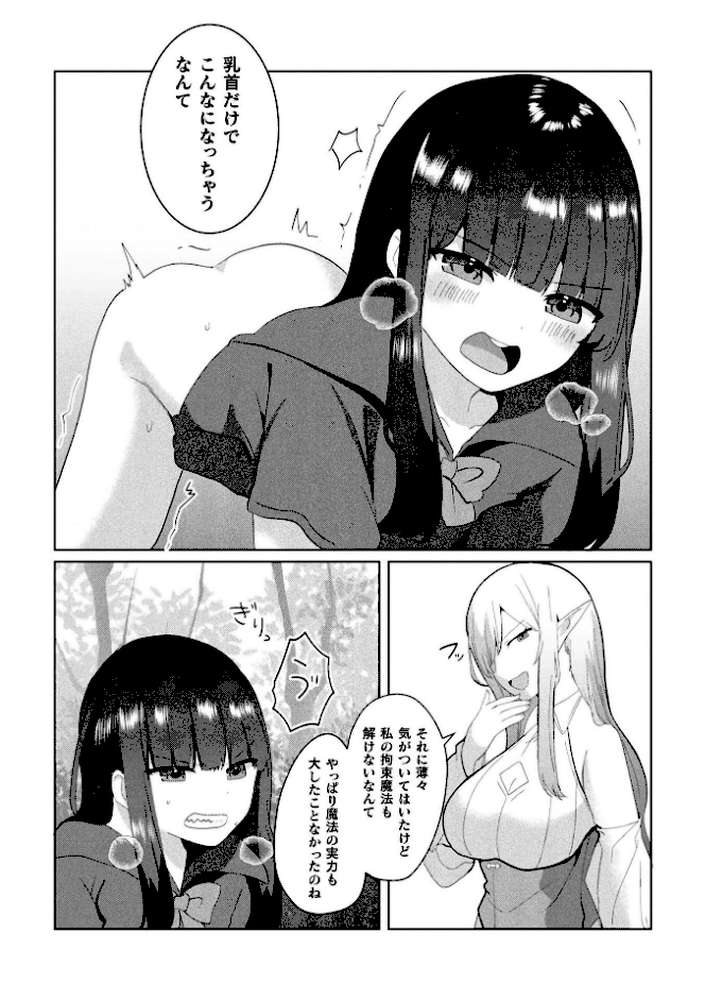 二次元コミックマガジン ふたなりお姉さんがなまいきメスガキちゃんをわからせちゃいますVol.2