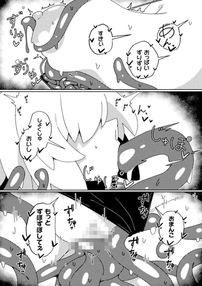 二次元コミックマガジン 悪堕ち触手服Vol.2【しーあーる すくらさ 白夜ゆう Caguya 夏風シグレ】 (p26)