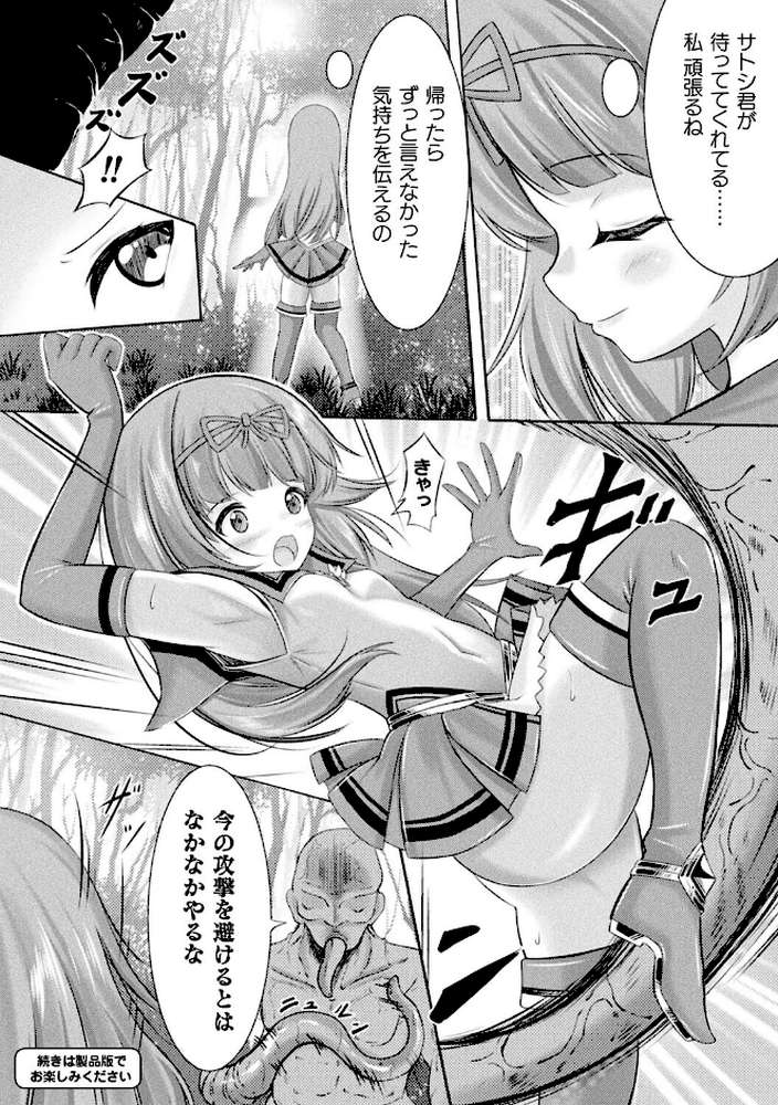 別冊コミックアンリアル 人間牧場編 デジタル版Vol.11【かるぴ 微糖 パンダィン 宵星ヒカリ 五十嵐はづき】 (p18)