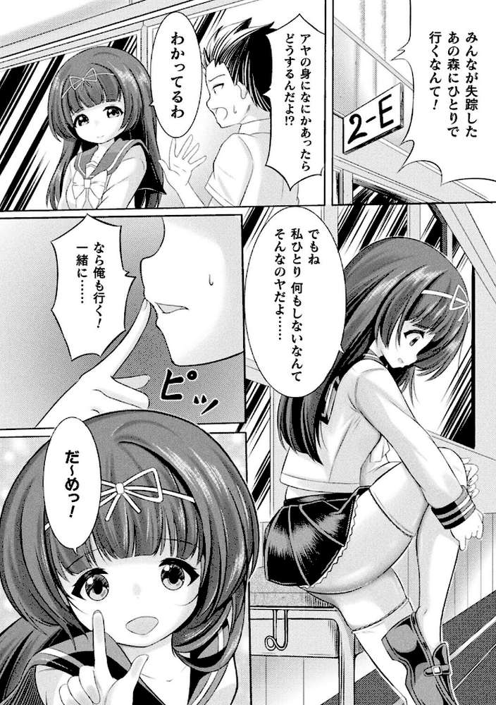 別冊コミックアンリアル 人間牧場編 デジタル版Vol.11【かるぴ 微糖 パンダィン 宵星ヒカリ 五十嵐はづき】 (p16)