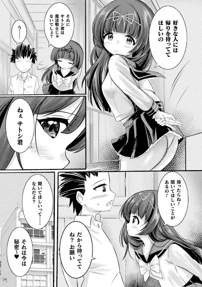 別冊コミックアンリアル 人間牧場編 デジタル版Vol.11【かるぴ 微糖 パンダィン 宵星ヒカリ 五十嵐はづき】 (p17)