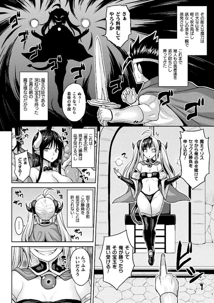 コミックアンリアル Vol.117【鉄山かや るきつら。 豊咲 ソメジマ 絵羽 ぜいよん しいなかずき さいだ一明 紫☆にゃ〜 針金紳士 ZIRAN 内藤キララ 和泉はち Aokura よしみず 福犬 砂場遊 Dかけつ 綾瀬水音 一升金 siyou 菊薊薫 カジマコト】 (p19)