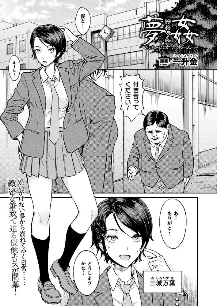 コミックアンリアル Vol.117【鉄山かや るきつら。 豊咲 ソメジマ 絵羽 ぜいよん しいなかずき さいだ一明 紫☆にゃ〜 針金紳士 ZIRAN 内藤キララ 和泉はち Aokura よしみず 福犬 砂場遊 Dかけつ 綾瀬水音 一升金 siyou 菊薊薫 カジマコト】 (p24)