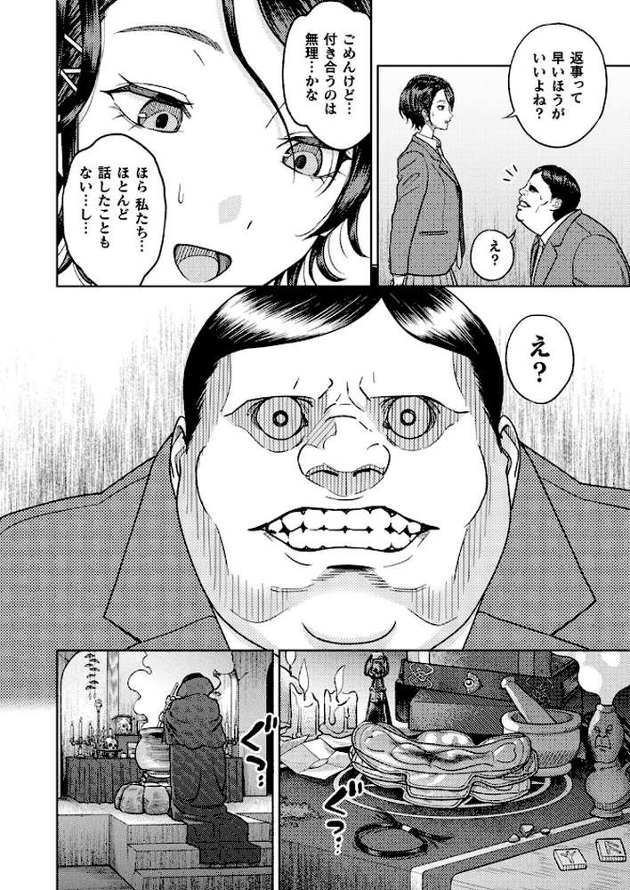 コミックアンリアル Vol.117【鉄山かや るきつら。 豊咲 ソメジマ 絵羽 ぜいよん しいなかずき さいだ一明 紫☆にゃ〜 針金紳士 ZIRAN 内藤キララ 和泉はち Aokura よしみず 福犬 砂場遊 Dかけつ 綾瀬水音 一升金 siyou 菊薊薫 カジマコト】 (p25)