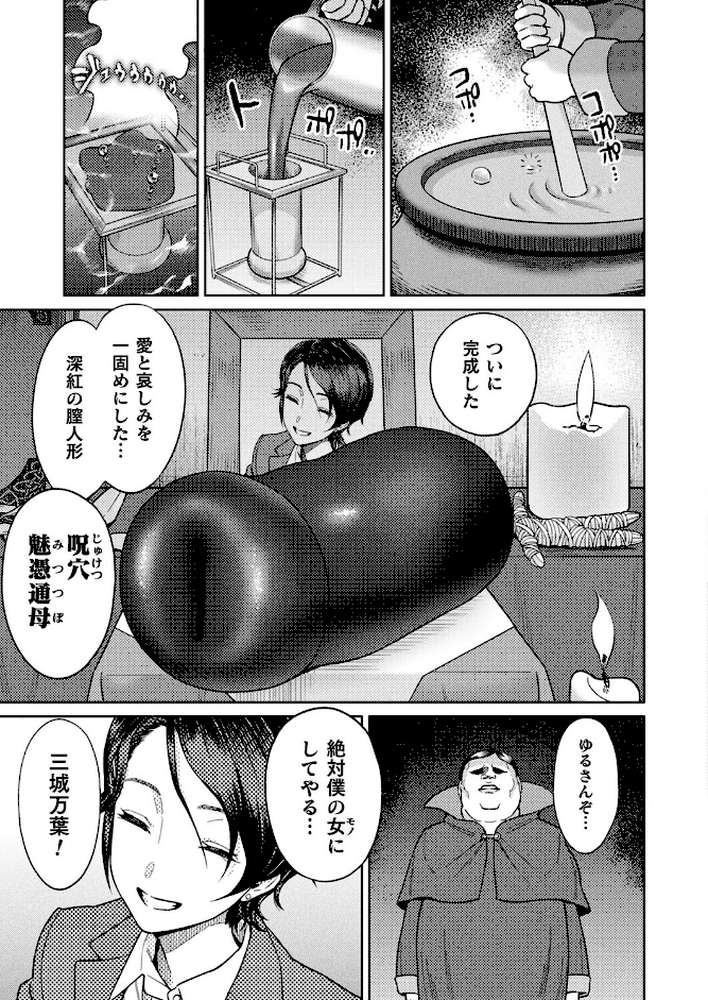 コミックアンリアル Vol.117【鉄山かや るきつら。 豊咲 ソメジマ 絵羽 ぜいよん しいなかずき さいだ一明 紫☆にゃ〜 針金紳士 ZIRAN 内藤キララ 和泉はち Aokura よしみず 福犬 砂場遊 Dかけつ 綾瀬水音 一升金 siyou 菊薊薫 カジマコト】 (p26)