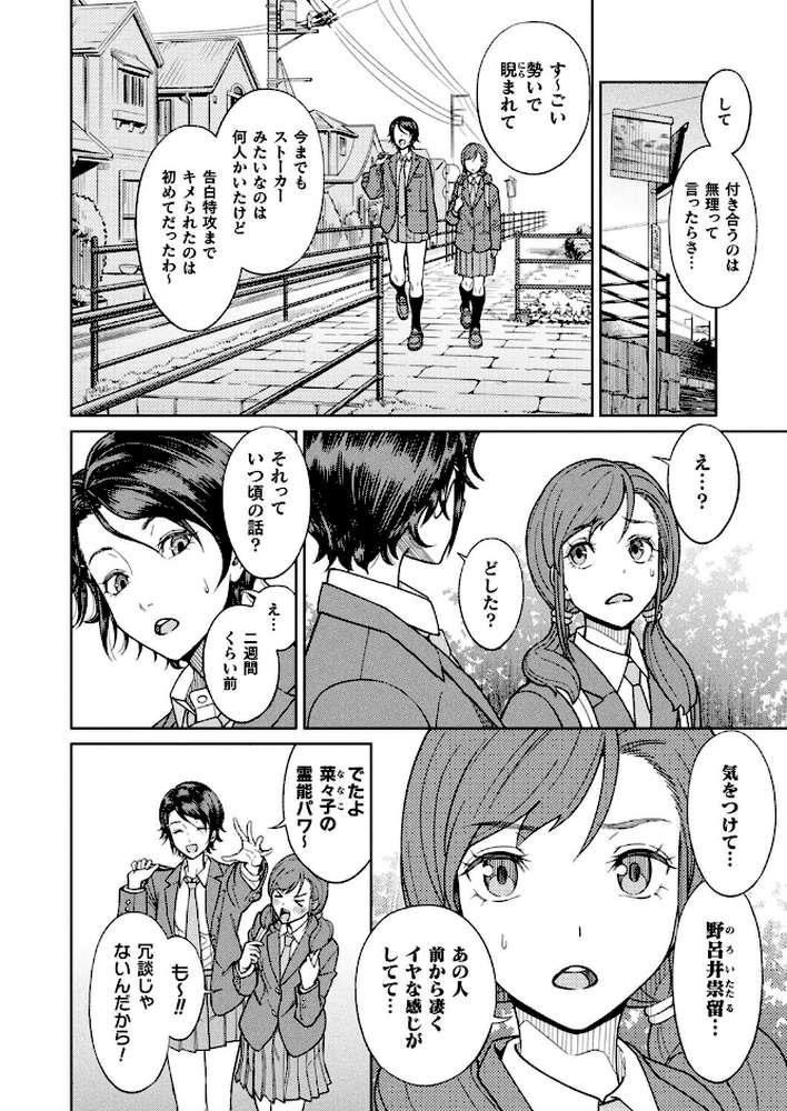 コミックアンリアル Vol.117【鉄山かや るきつら。 豊咲 ソメジマ 絵羽 ぜいよん しいなかずき さいだ一明 紫☆にゃ〜 針金紳士 ZIRAN 内藤キララ 和泉はち Aokura よしみず 福犬 砂場遊 Dかけつ 綾瀬水音 一升金 siyou 菊薊薫 カジマコト】 (p27)