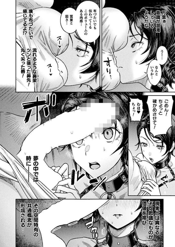 コミックアンリアル Vol.117【鉄山かや るきつら。 豊咲 ソメジマ 絵羽 ぜいよん しいなかずき さいだ一明 紫☆にゃ〜 針金紳士 ZIRAN 内藤キララ 和泉はち Aokura よしみず 福犬 砂場遊 Dかけつ 綾瀬水音 一升金 siyou 菊薊薫 カジマコト】 (p31)