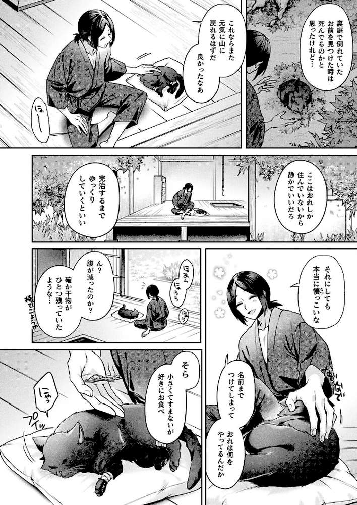 コミックアンリアル Vol.117【鉄山かや るきつら。 豊咲 ソメジマ 絵羽 ぜいよん しいなかずき さいだ一明 紫☆にゃ〜 針金紳士 ZIRAN 内藤キララ 和泉はち Aokura よしみず 福犬 砂場遊 Dかけつ 綾瀬水音 一升金 siyou 菊薊薫 カジマコト】 (p36)