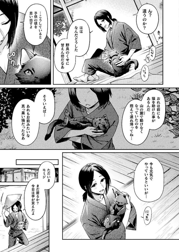 コミックアンリアル Vol.117【鉄山かや るきつら。 豊咲 ソメジマ 絵羽 ぜいよん しいなかずき さいだ一明 紫☆にゃ〜 針金紳士 ZIRAN 内藤キララ 和泉はち Aokura よしみず 福犬 砂場遊 Dかけつ 綾瀬水音 一升金 siyou 菊薊薫 カジマコト】 (p37)