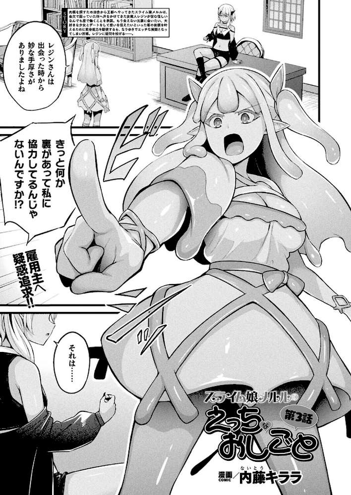 コミックアンリアル Vol.117【鉄山かや るきつら。 豊咲 ソメジマ 絵羽 ぜいよん しいなかずき さいだ一明 紫☆にゃ〜 針金紳士 ZIRAN 内藤キララ 和泉はち Aokura よしみず 福犬 砂場遊 Dかけつ 綾瀬水音 一升金 siyou 菊薊薫 カジマコト】 (p45)