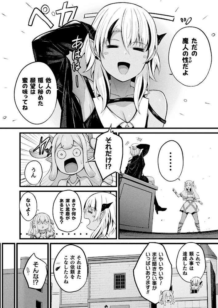 コミックアンリアル Vol.117【鉄山かや るきつら。 豊咲 ソメジマ 絵羽 ぜいよん しいなかずき さいだ一明 紫☆にゃ〜 針金紳士 ZIRAN 内藤キララ 和泉はち Aokura よしみず 福犬 砂場遊 Dかけつ 綾瀬水音 一升金 siyou 菊薊薫 カジマコト】 (p46)