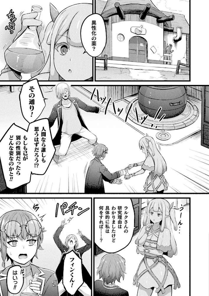 コミックアンリアル Vol.117【鉄山かや るきつら。 豊咲 ソメジマ 絵羽 ぜいよん しいなかずき さいだ一明 紫☆にゃ〜 針金紳士 ZIRAN 内藤キララ 和泉はち Aokura よしみず 福犬 砂場遊 Dかけつ 綾瀬水音 一升金 siyou 菊薊薫 カジマコト】 (p47)