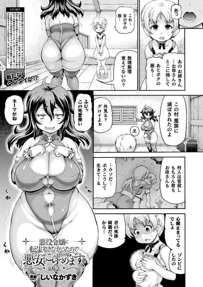 コミックアンリアル Vol.117【鉄山かや るきつら。 豊咲 ソメジマ 絵羽 ぜいよん しいなかずき さいだ一明 紫☆にゃ〜 針金紳士 ZIRAN 内藤キララ 和泉はち Aokura よしみず 福犬 砂場遊 Dかけつ 綾瀬水音 一升金 siyou 菊薊薫 カジマコト】 (p54)