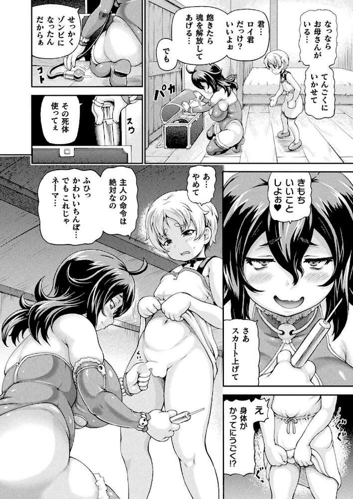 コミックアンリアル Vol.117【鉄山かや るきつら。 豊咲 ソメジマ 絵羽 ぜいよん しいなかずき さいだ一明 紫☆にゃ〜 針金紳士 ZIRAN 内藤キララ 和泉はち Aokura よしみず 福犬 砂場遊 Dかけつ 綾瀬水音 一升金 siyou 菊薊薫 カジマコト】 (p55)