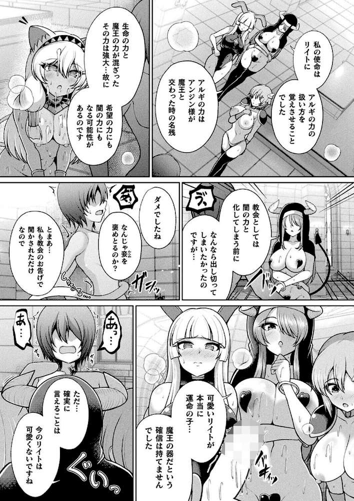 コミックアンリアル Vol.117【鉄山かや るきつら。 豊咲 ソメジマ 絵羽 ぜいよん しいなかずき さいだ一明 紫☆にゃ〜 針金紳士 ZIRAN 内藤キララ 和泉はち Aokura よしみず 福犬 砂場遊 Dかけつ 綾瀬水音 一升金 siyou 菊薊薫 カジマコト】 (p60)