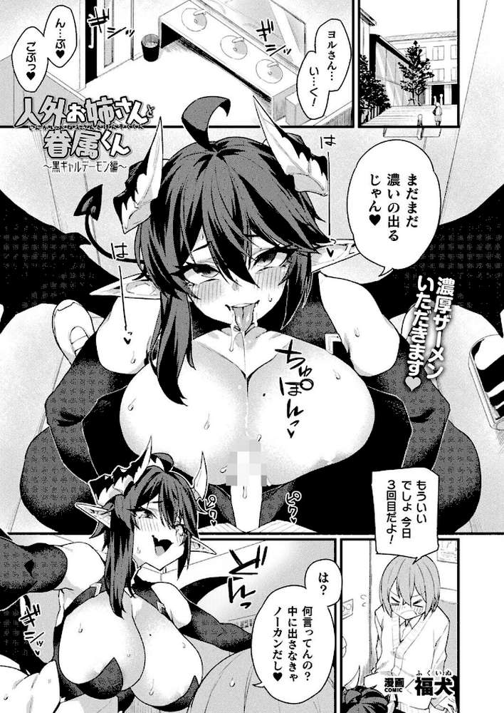 コミックアンリアル Vol.117【鉄山かや るきつら。 豊咲 ソメジマ 絵羽 ぜいよん しいなかずき さいだ一明 紫☆にゃ〜 針金紳士 ZIRAN 内藤キララ 和泉はち Aokura よしみず 福犬 砂場遊 Dかけつ 綾瀬水音 一升金 siyou 菊薊薫 カジマコト】 (p65)