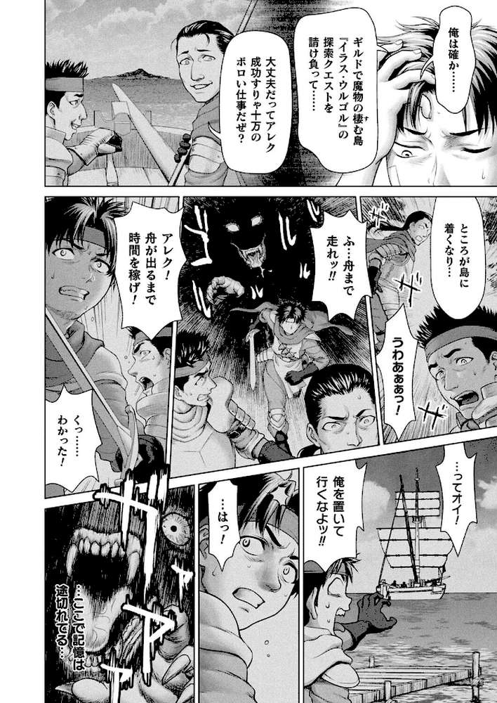 コミックアンリアル Vol.117【鉄山かや るきつら。 豊咲 ソメジマ 絵羽 ぜいよん しいなかずき さいだ一明 紫☆にゃ〜 針金紳士 ZIRAN 内藤キララ 和泉はち Aokura よしみず 福犬 砂場遊 Dかけつ 綾瀬水音 一升金 siyou 菊薊薫 カジマコト】 (p74)