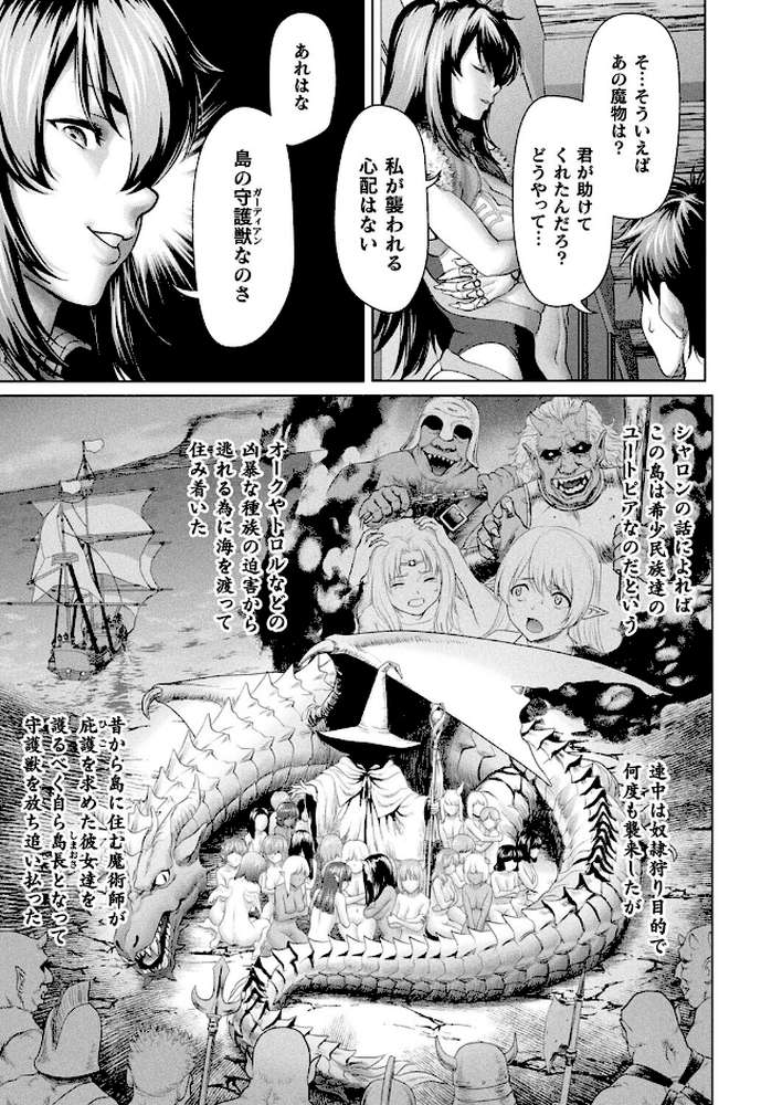 コミックアンリアル Vol.117【鉄山かや るきつら。 豊咲 ソメジマ 絵羽 ぜいよん しいなかずき さいだ一明 紫☆にゃ〜 針金紳士 ZIRAN 内藤キララ 和泉はち Aokura よしみず 福犬 砂場遊 Dかけつ 綾瀬水音 一升金 siyou 菊薊薫 カジマコト】 (p75)