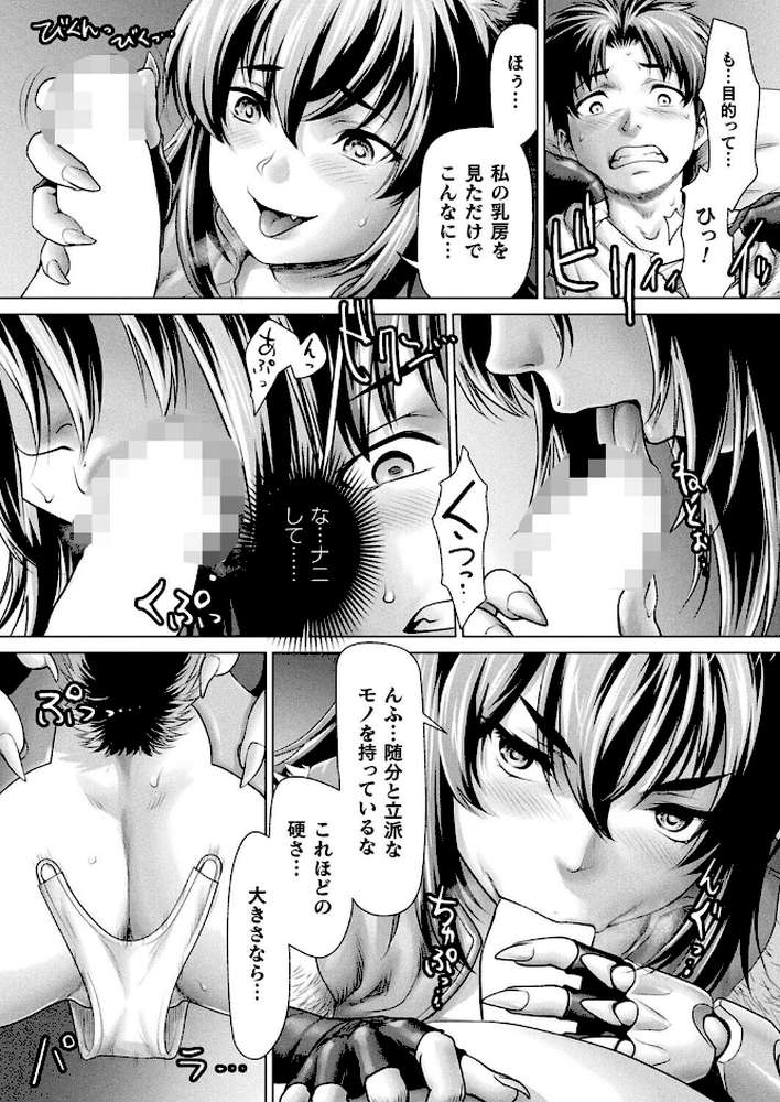 コミックアンリアル Vol.117【鉄山かや るきつら。 豊咲 ソメジマ 絵羽 ぜいよん しいなかずき さいだ一明 紫☆にゃ〜 針金紳士 ZIRAN 内藤キララ 和泉はち Aokura よしみず 福犬 砂場遊 Dかけつ 綾瀬水音 一升金 siyou 菊薊薫 カジマコト】 (p78)