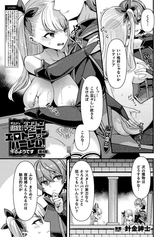 コミックアンリアル Vol.117【鉄山かや るきつら。 豊咲 ソメジマ 絵羽 ぜいよん しいなかずき さいだ一明 紫☆にゃ〜 針金紳士 ZIRAN 内藤キララ 和泉はち Aokura よしみず 福犬 砂場遊 Dかけつ 綾瀬水音 一升金 siyou 菊薊薫 カジマコト】 (p88)