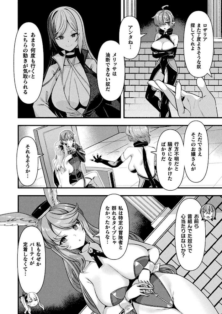 コミックアンリアル Vol.117【鉄山かや るきつら。 豊咲 ソメジマ 絵羽 ぜいよん しいなかずき さいだ一明 紫☆にゃ〜 針金紳士 ZIRAN 内藤キララ 和泉はち Aokura よしみず 福犬 砂場遊 Dかけつ 綾瀬水音 一升金 siyou 菊薊薫 カジマコト】 (p89)