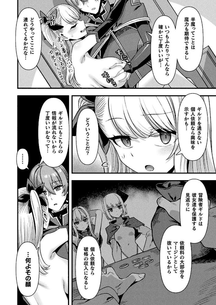 コミックアンリアル Vol.117【鉄山かや るきつら。 豊咲 ソメジマ 絵羽 ぜいよん しいなかずき さいだ一明 紫☆にゃ〜 針金紳士 ZIRAN 内藤キララ 和泉はち Aokura よしみず 福犬 砂場遊 Dかけつ 綾瀬水音 一升金 siyou 菊薊薫 カジマコト】 (p91)