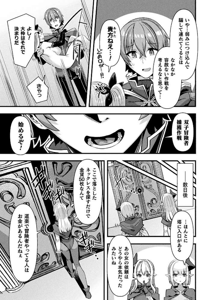 コミックアンリアル Vol.117【鉄山かや るきつら。 豊咲 ソメジマ 絵羽 ぜいよん しいなかずき さいだ一明 紫☆にゃ〜 針金紳士 ZIRAN 内藤キララ 和泉はち Aokura よしみず 福犬 砂場遊 Dかけつ 綾瀬水音 一升金 siyou 菊薊薫 カジマコト】 (p92)