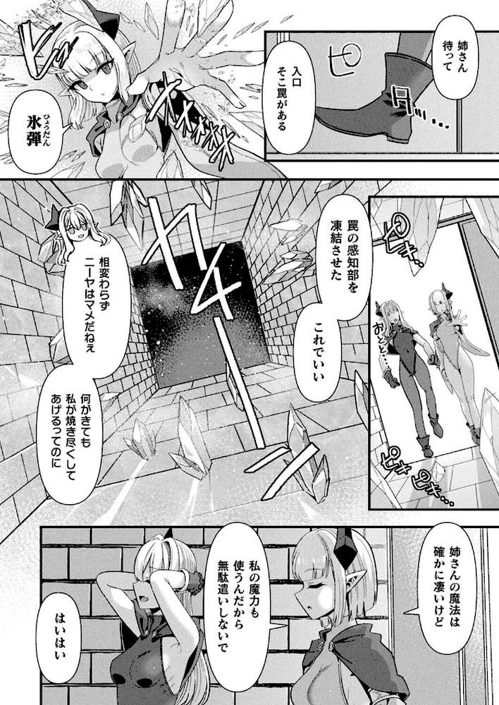 コミックアンリアル Vol.117【鉄山かや るきつら。 豊咲 ソメジマ 絵羽 ぜいよん しいなかずき さいだ一明 紫☆にゃ〜 針金紳士 ZIRAN 内藤キララ 和泉はち Aokura よしみず 福犬 砂場遊 Dかけつ 綾瀬水音 一升金 siyou 菊薊薫 カジマコト】 (p93)